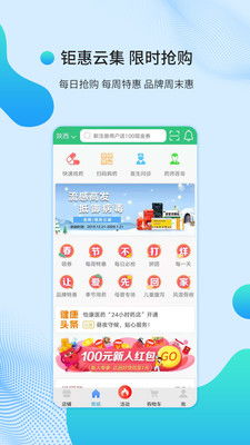 怡康到家网上药店app安卓版下载