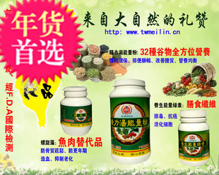 保健食品-进口食品 台湾天然营养食品,自然养生食品 素食批发 全国总代-保健食.